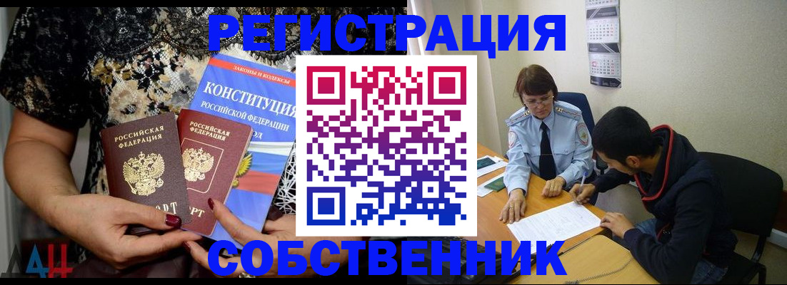 прописка для работы в Тюменской области